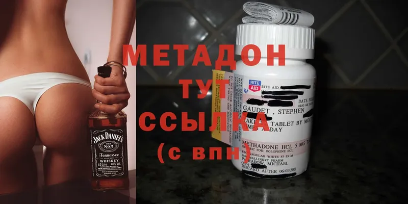 МЕТАДОН methadone  Гаврилов Посад 